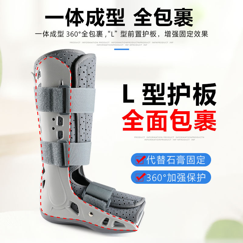 医用踝关节固定支具脚矫正器石膏鞋 oper医疗器械护具（器械）