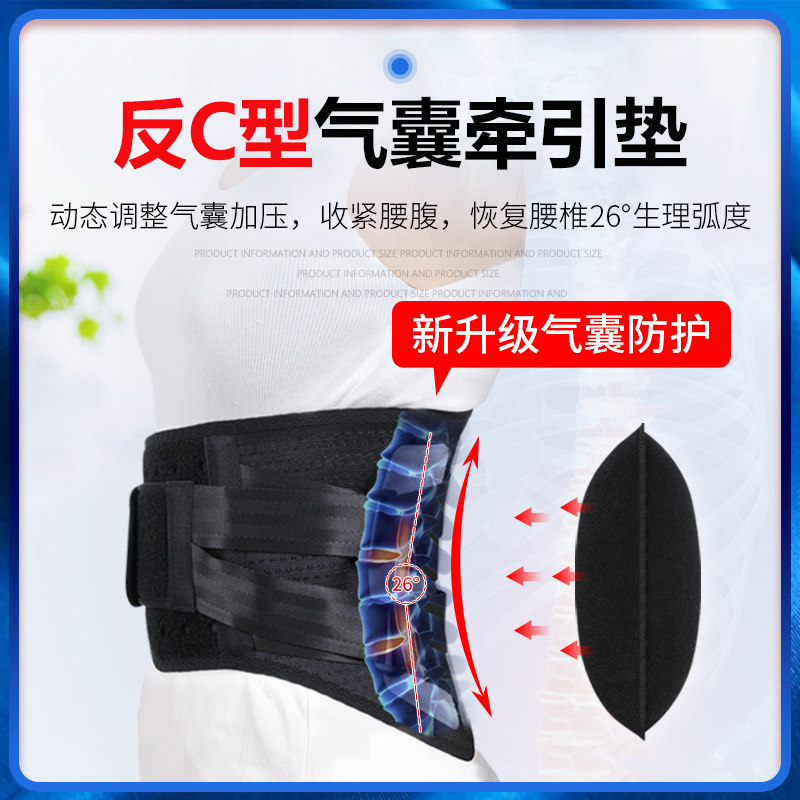 医用腰椎间盘突出男女腰部护腰带 oper医疗器械护具（器械）
