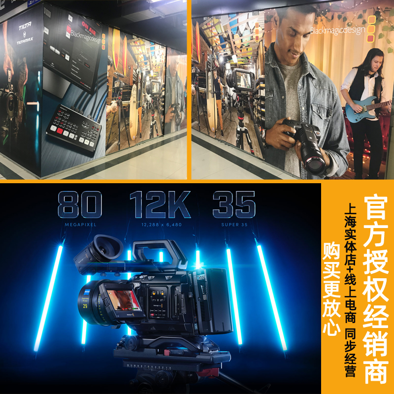 Blackmagic URSA MINI  Pro 12K数字电影机专业级广播级PL卡口现 - 图0