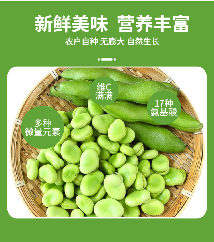 蚕豆新鲜蔬菜农家自种带壳嫩胡豆5斤装包邮当季时令鲜蚕豆现摘-图2