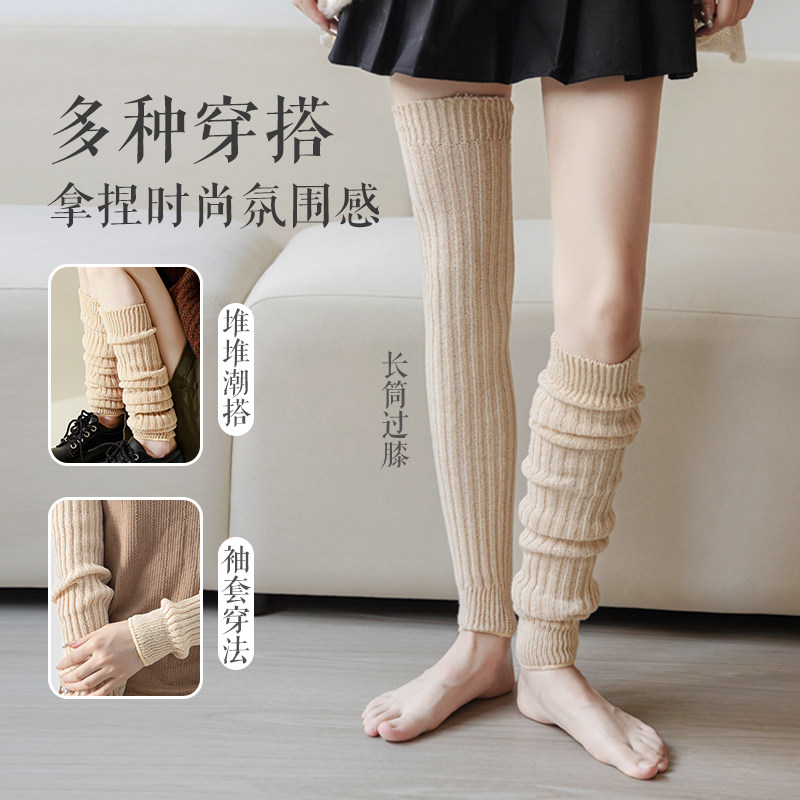 羊毛过膝袜套女秋冬加长瑜伽腿套堆堆袜子加厚保暖针织脚套护腿袜,淘宝优惠券,粉丝福利购,淘宝优惠卷