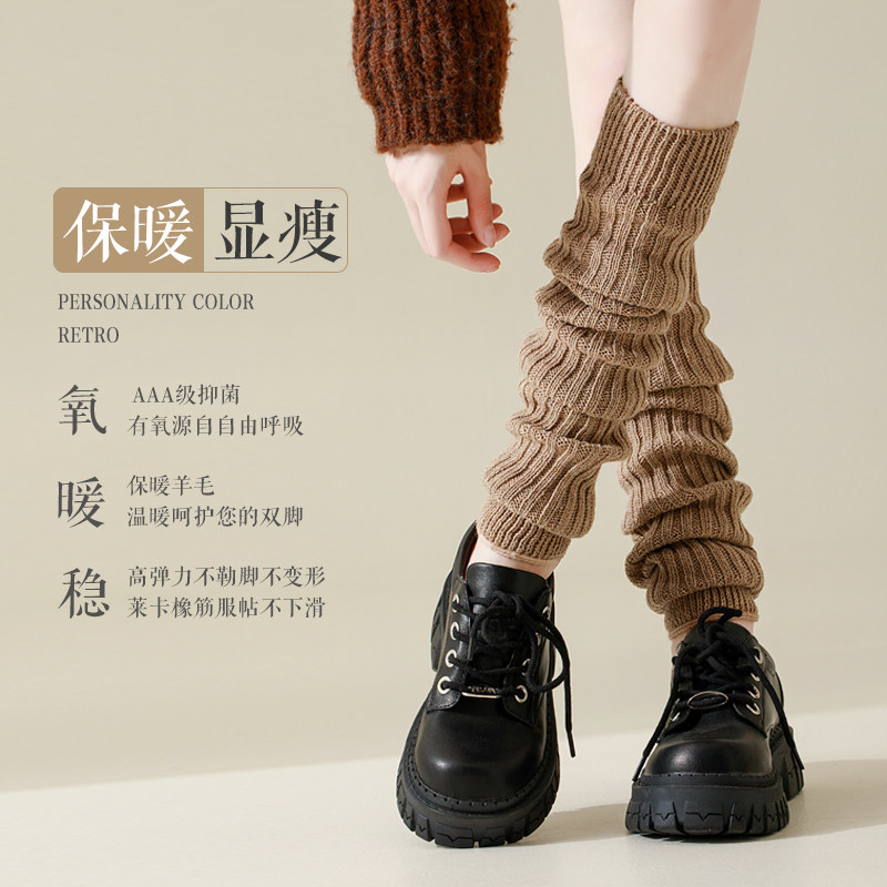 羊毛过膝袜套女秋冬加长瑜伽腿套堆堆袜子加厚保暖针织脚套护腿袜,淘宝优惠券,粉丝福利购,淘宝优惠卷
