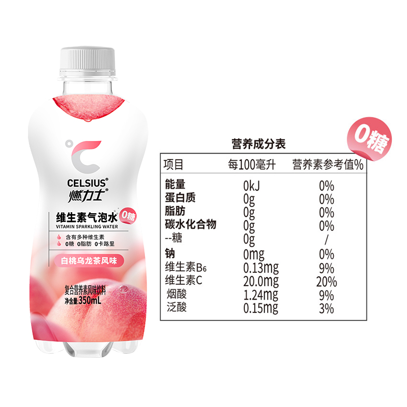 燃力士维生素气泡水无糖饮料0脂肪350ml*6瓶