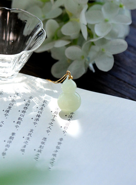 晴水和田玉葫芦吊坠 玉坠文艺复古民族风 厂家直销 一件代发 批发