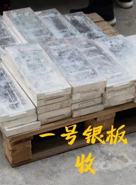 黄金白银饰品银手镯回收银浆铂金k金9999.999.925纯银足碎银子块