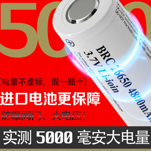 MIKOZE迈阔者强光手电筒原装进口26650大容量充电3.7v-4.2v锂电池 - 图0