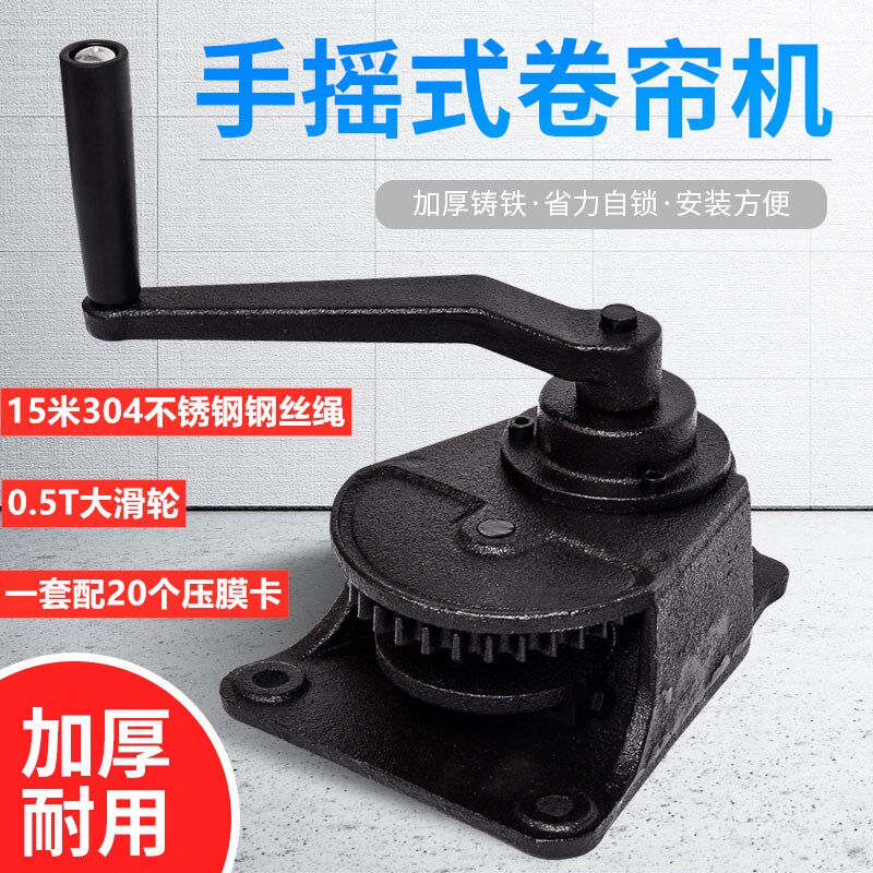 养殖场猪场鸡场牛羊场铸铁手动自锁自动卷帘机手摇大棚摇膜器包邮,淘宝优惠券,粉丝福利购,淘宝优惠卷