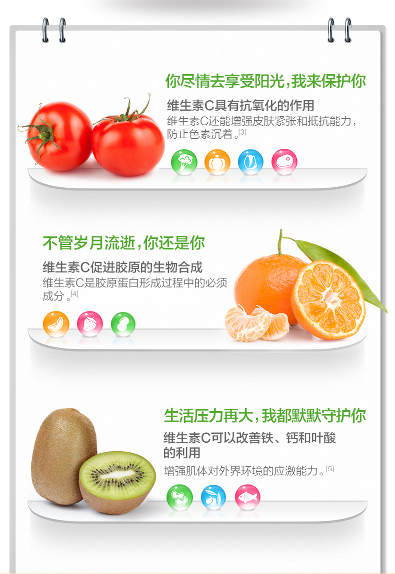 喜多保健食品专营店汤臣倍健维生素C咀嚼片vc含片补充维c搭配天然VE维生素e软胶囊2