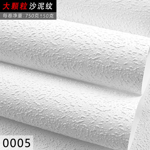 硅藻泥纯色素色墙纸北欧风格加厚纯白白色壁纸卧室美容院客厅背景 - 图1