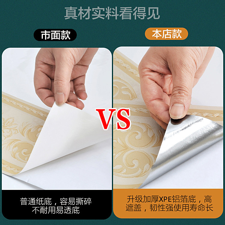 自粘腰线墙贴卫生间客厅玻璃门贴纸壁纸踢脚线瓷砖防水墙纸装饰条,淘宝优惠券,粉丝福利购,淘宝优惠卷