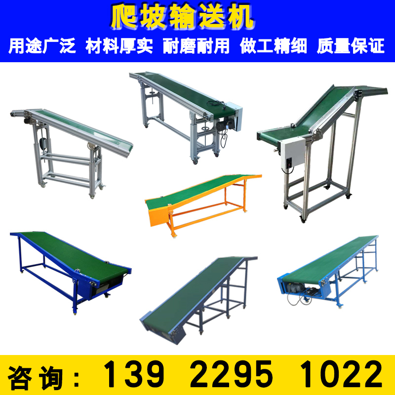 爬坡输送机小型皮带传送带平行食品传动快递流水线上料提升传送机,淘宝优惠券,粉丝福利购,淘宝优惠卷