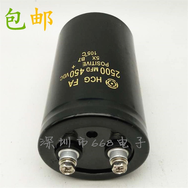 全新 400v2500uf 450v伏2500微法 变频空调滤波铝电解电容器HCGFA