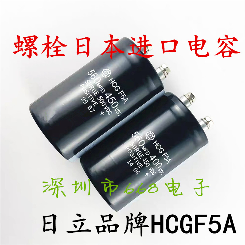 400vdc330mfd 450v560uf 400v470uf 400v680uf 螺丝脚 HCGF5A电容 - 图0