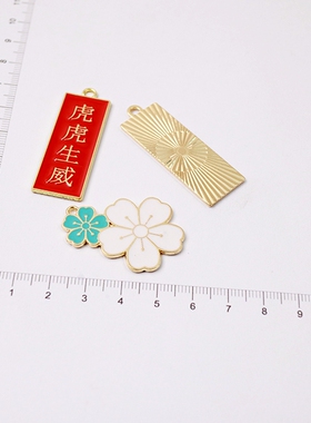 卡通diy材料饰品手工制作配件