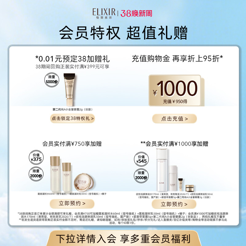 Elixir怡丽丝尔纯肌净白美白涂抹睡眠面膜夜免洗正品
