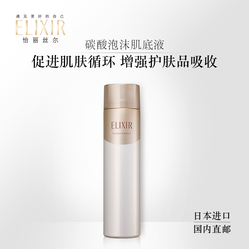 【618狂欢】怡丽丝尔优悦活颜精华液 ELIXIR怡丽丝尔液态精华