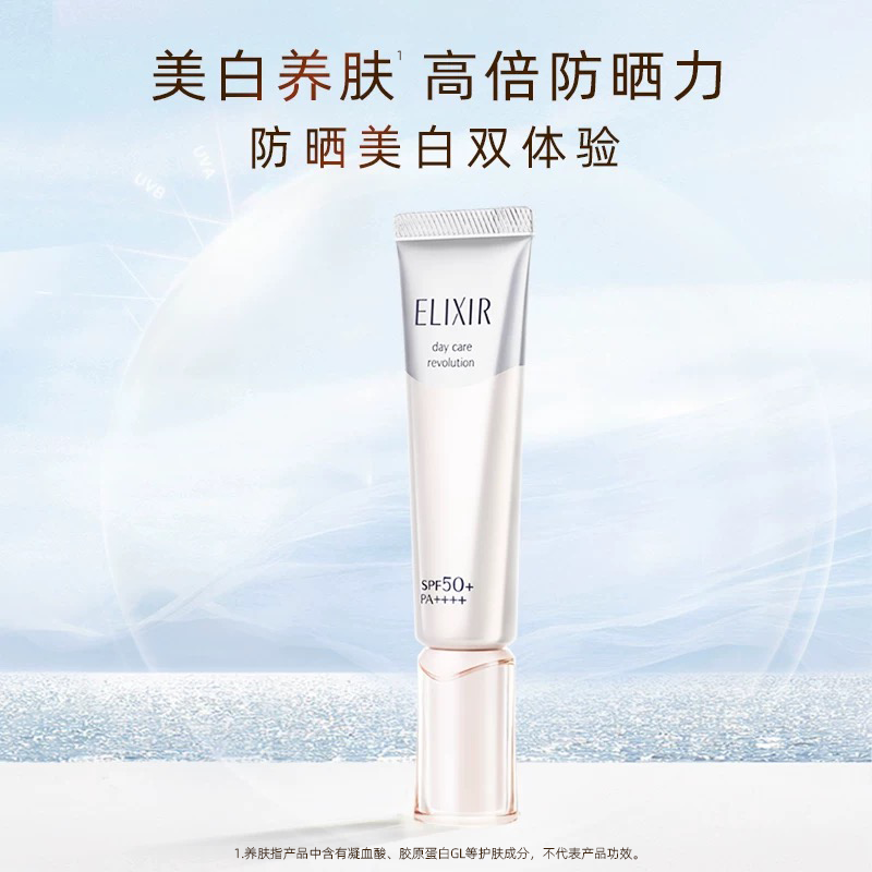 【双11现货】怡丽丝尔银管美白隔离防晒霜保湿轻薄清爽不油腻