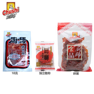 厨师猪肉脯18g*20独立小包装福建特产休闲零食即食猪肉干片猪肉铺