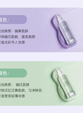 AVVA/艾微润颜修饰隔离霜提亮肤色打底保湿补水滋润遮瑕隐形毛孔