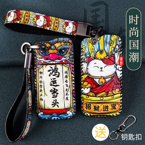 星途lx钥匙套奇瑞星途txl壳2021款瑞虎3xplus瑞虎5x瑞虎7钥匙包套 - 图1