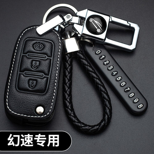 新款北汽幻速S3/S2/S5/S6/H2/H3/S3L/H3F/H5/S7钥匙包真皮套 北汽 - 图3