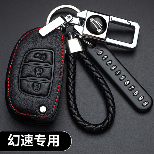 新款北汽幻速S3/S2/S5/S6/H2/H3/S3L/H3F/H5/S7钥匙包真皮套 北汽 - 图2