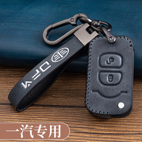 一汽解放J6P汽车钥匙套JH6大货车VH轻卡解放J6L领航版J6M钥匙包扣 - 图1