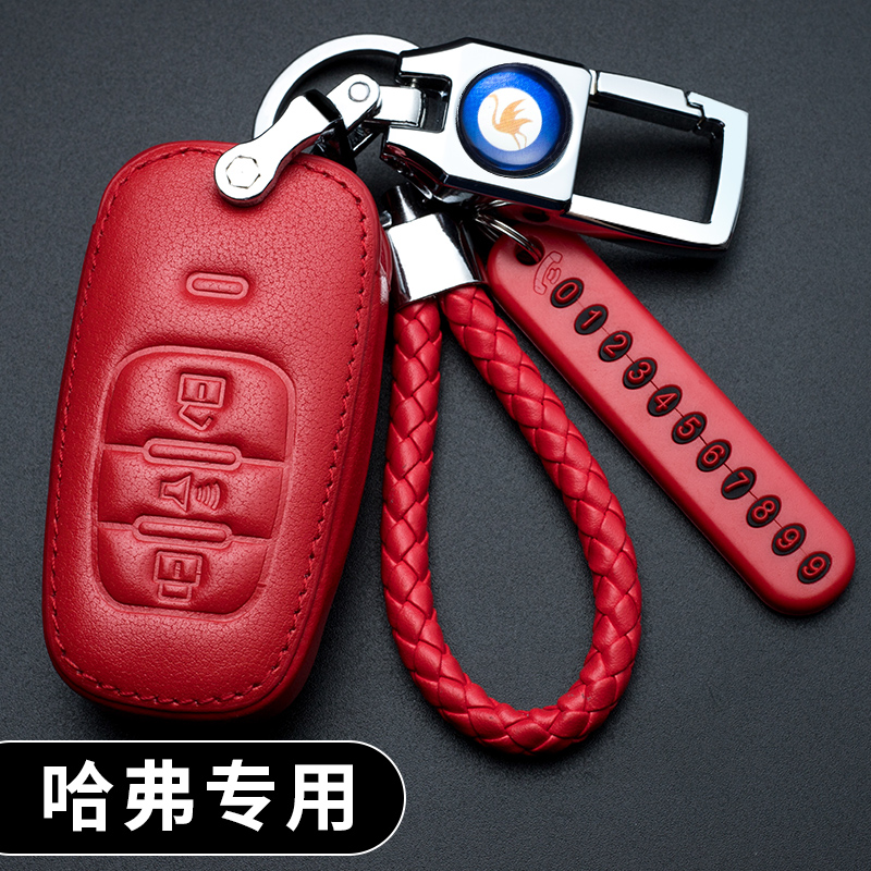 长城哈弗H6coupe钥匙套H2S/M6/H7/H4/F7F5哈佛运动版汽车钥匙包套 - 图0