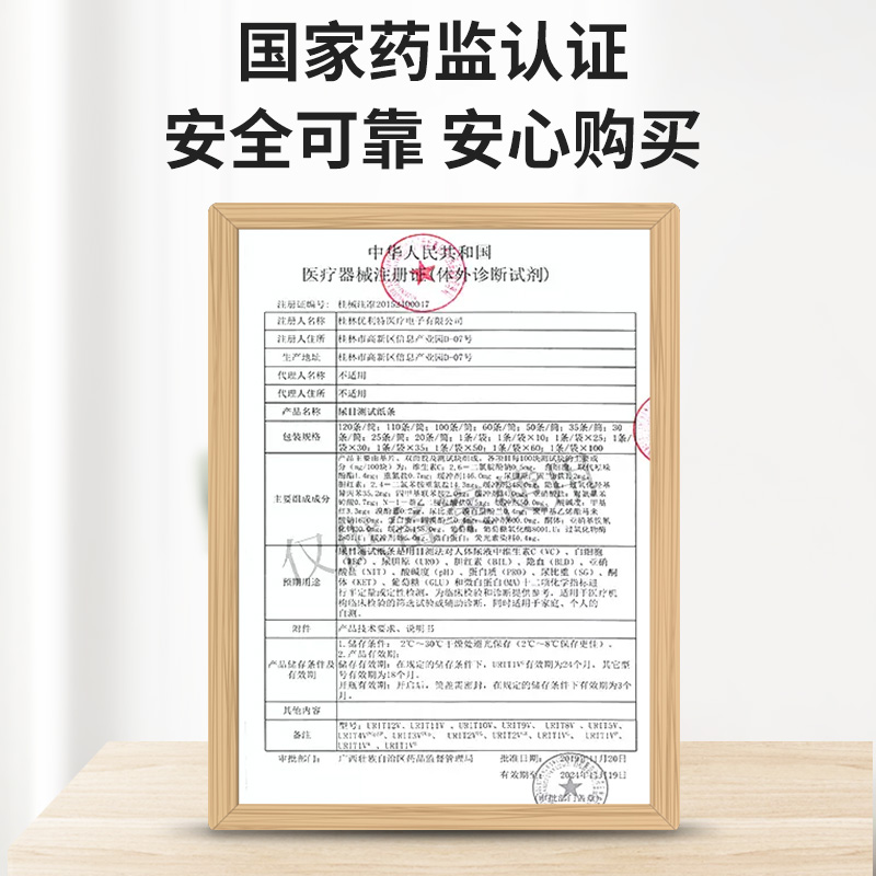 优利特尿酮试纸脂肪燃烧检测酮体试纸减脂老虎家用测尿生酮测试纸