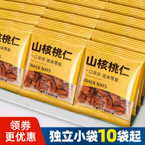 Linan Hills Walnut Peach Kernel 2023 Small Walnut Walnut Meat Official Flagship Store Canned Nut Children Pregnant Women Casual Little Snacks