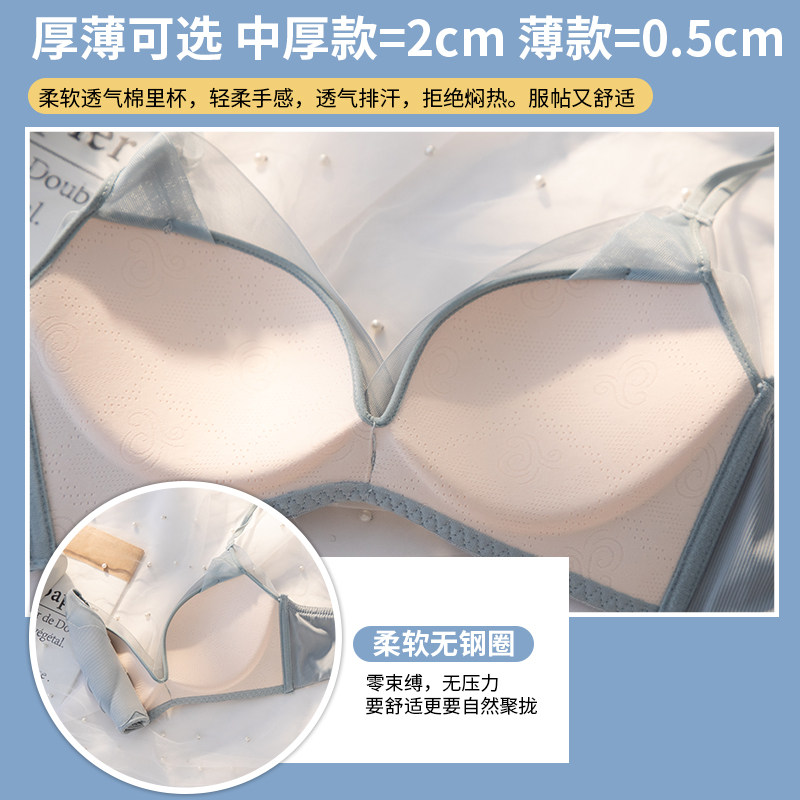 乳胶内衣女大胸显小少女聚拢 黛莎妃文胸