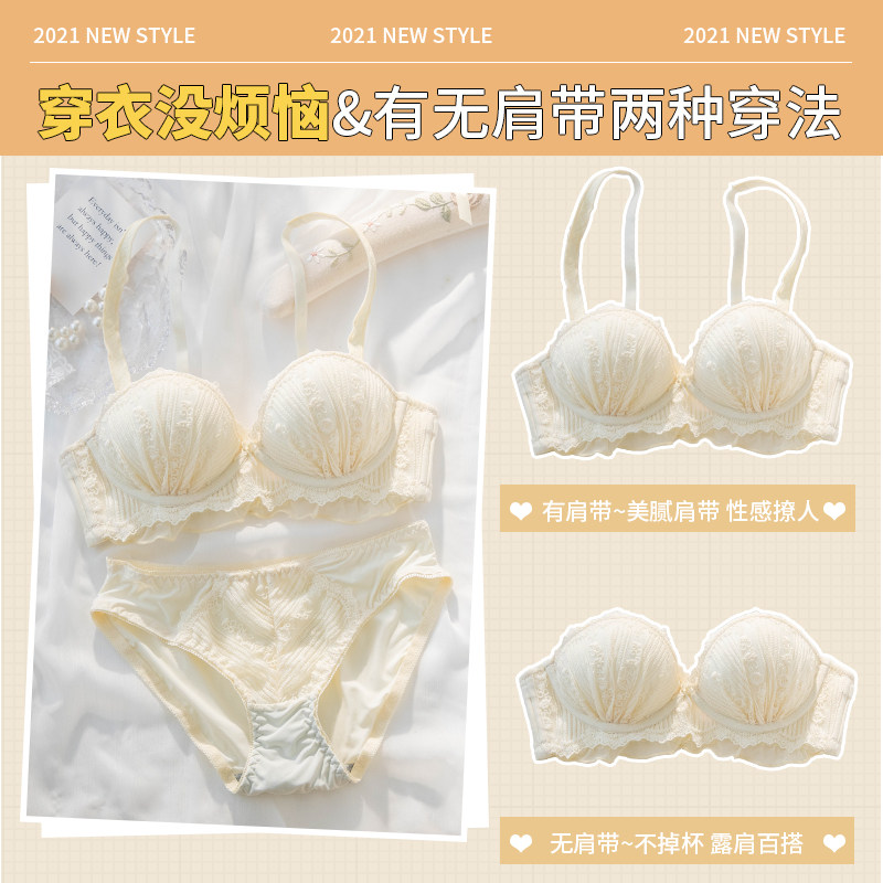 无钢圈小胸平胸夏季调整型上托内衣 黛莎妃文胸
