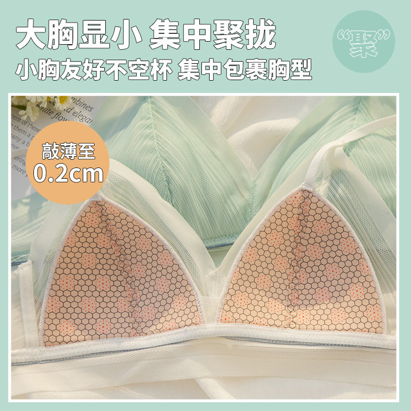 法式三角杯女夏超薄款大胸显小内衣 黛莎妃文胸