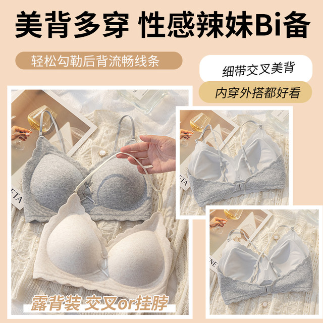 Pure cotton underwear for women with small breasts showing large halter neck and spaghetti straps with no empty cups for girls comfortable bra 2025 new autumn and winter