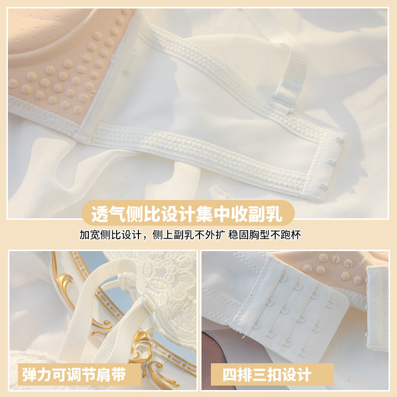 肩带隐形无钢圈夏季小胸调整型内衣 黛莎妃文胸