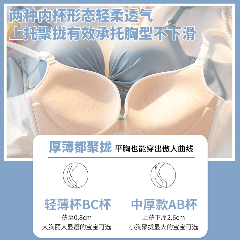 乳胶聚拢薄款无钢圈收副乳内衣裤 黛莎妃文胸