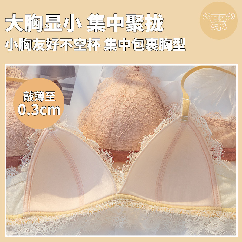 法式美背薄款大胸显小聚拢三角杯 黛莎妃文胸