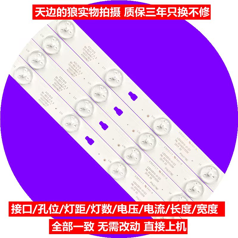 海尔LE42B310G LS42H510N LE42B510F灯条LED42D15-01(C)铝LED灯条 - 图1