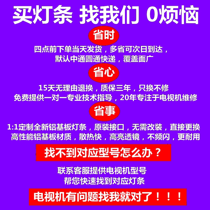 原装适用48寸TCL B48A858U液晶电视机led背光灯条48HR330M05A1V2 - 图2