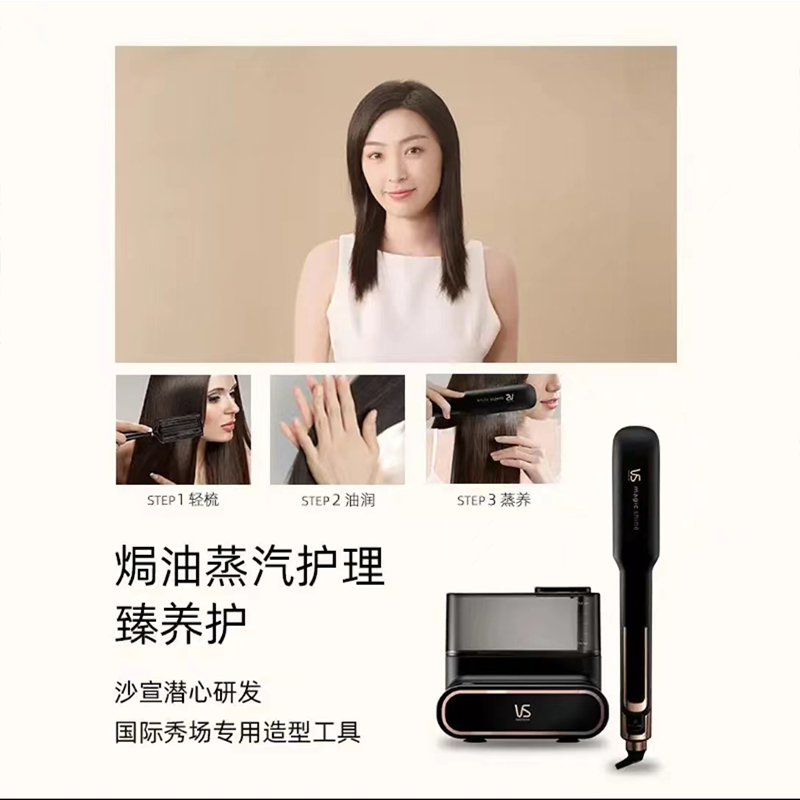 沙宣沙宣蒸汽直板直卷两用精油护发钛金涂层直发夹不伤发水箱自动