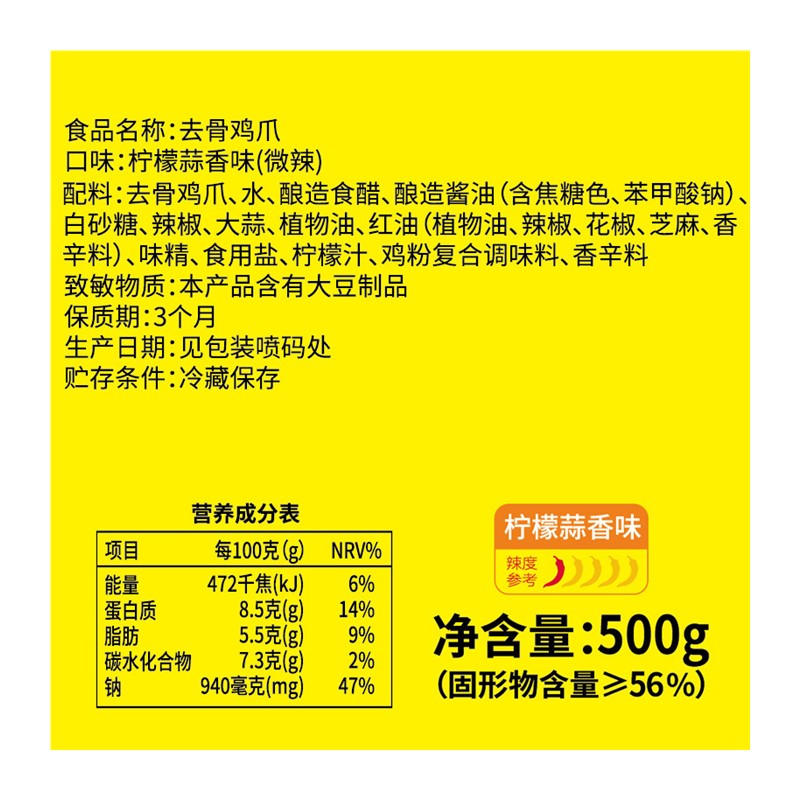 精武去骨鸡爪500g*2罐柠檬蒜香凤爪零食小吃休闲食品网红爆款推荐 - 图3