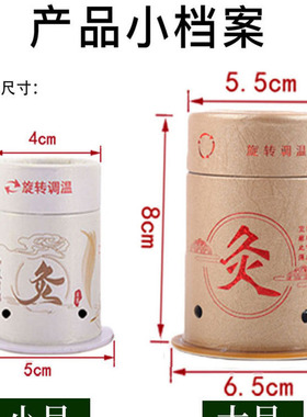 三王悬灸筒圆形调温新款艾灸支架