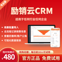 Incentive Cloud CRM Customer Management System Software Sales Customer Follow Up Pin Krypton Enterprise Management Exhorcry System