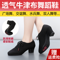 Ladys ballroom High heel dance shoes Soft underbody training shoes in old age Square Dancing Shoes Latin Dance Shoes