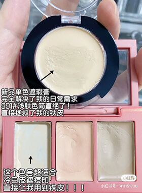 诗佩妮遮瑕膏单色黑眼圈痘痘