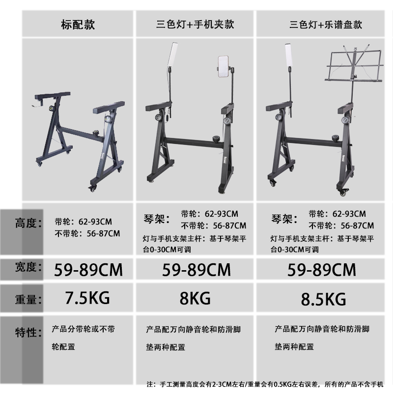 加粗全金属 Z 型键盘钢琴支架带轮电子琴架便携升降长宽调节演出 - 图3