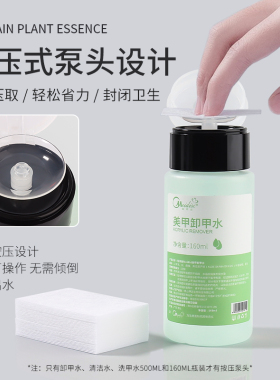 按压瓶清洁水美甲专用大瓶