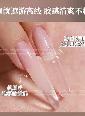 美甲拍拍胶游离线遮瑕膏2025新款