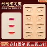 Силиконовая реалистичная кожа для тату практики