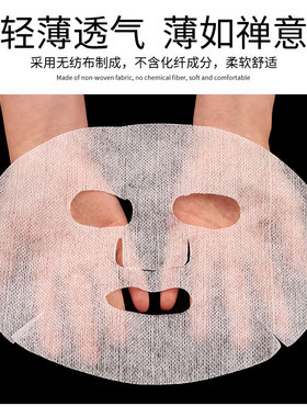 一次性面膜纸湿敷网纹非压缩